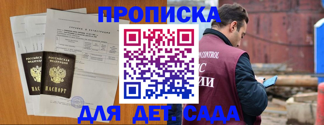 регистрация для дет. сада в Кингисеппе