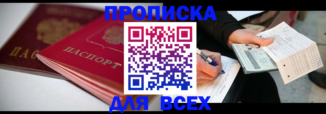 найти адрес прописки в Кингисеппе