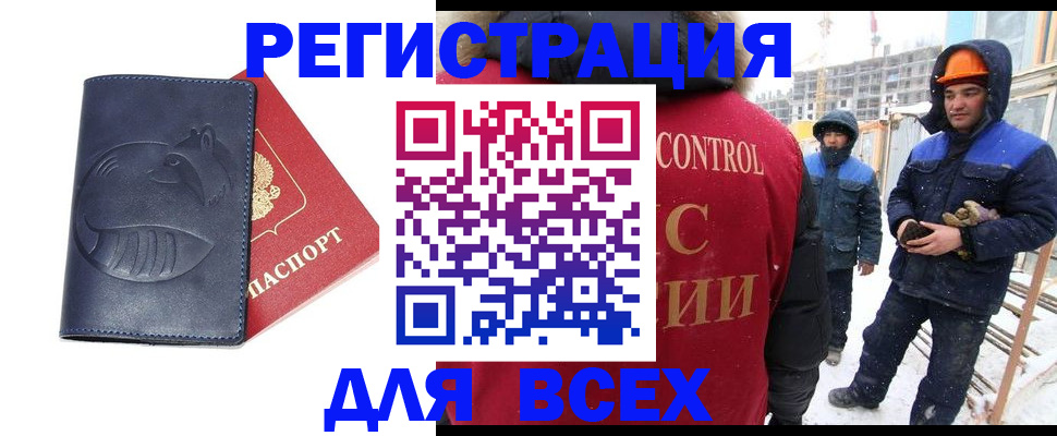 временная прописка в Кингисеппе