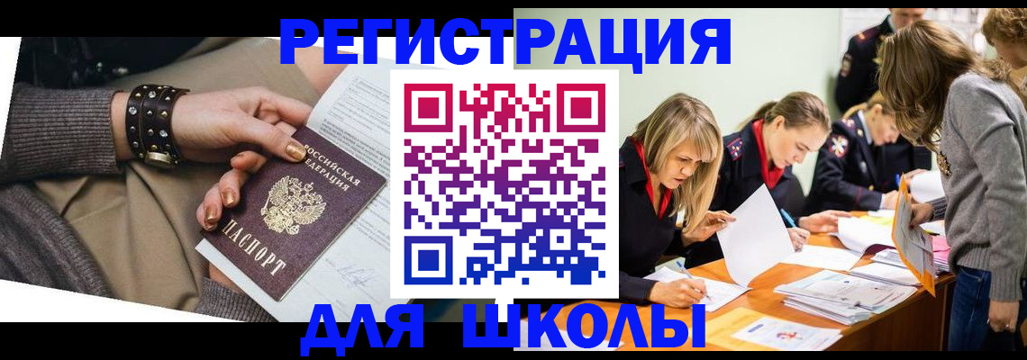 временная регистрация купить в Кингисеппе